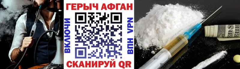 ГЕРОИН афганец  где купить   Златоуст 