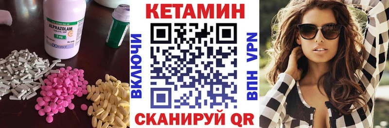 КЕТАМИН ketamine  Златоуст 
