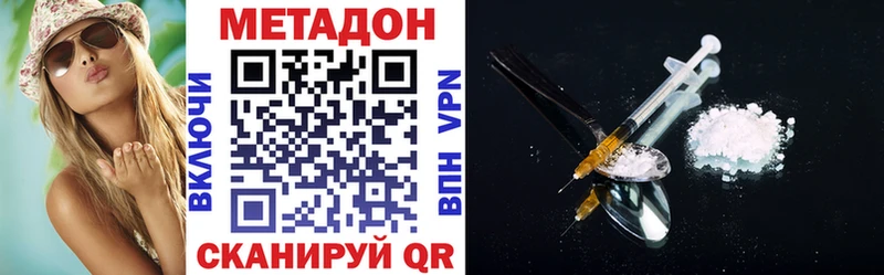 МЕТАДОН VHQ  Златоуст 